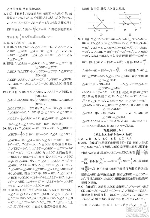 新疆青少年出版社2025年秋神龙教育期末考向标全程跟踪突破测试卷九年级数学全一册青岛版答案 新疆青少年出版社2025年秋神龙教育期末考向标全程跟踪突破测试卷九年级数学全一册青岛版答案