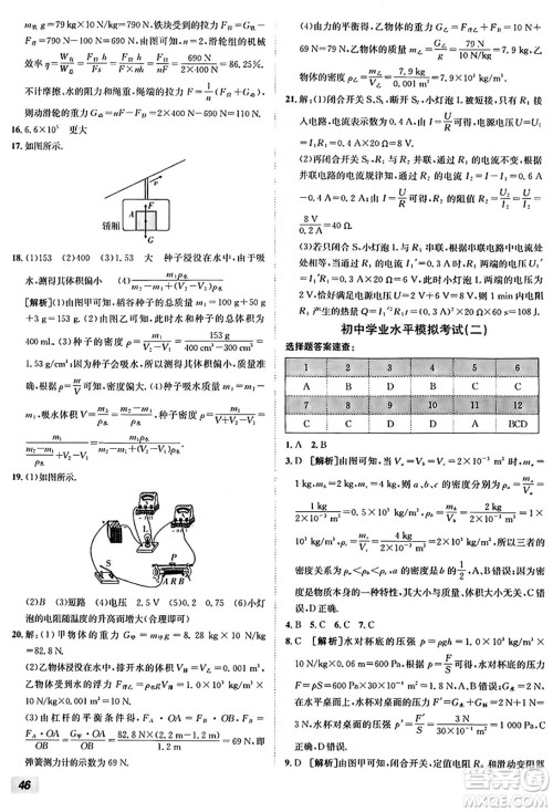 新疆青少年出版社2025年秋神龙教育期末考向标全程跟踪突破测试卷九年级物理全一册人教版答案