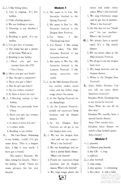 辽宁少年儿童出版社2024年秋世纪金榜金榜小博士课时提优作业六年级英语上册外研版三起点答案 辽宁少年儿童出版社2024年秋世纪金榜金榜小博士课时提优作业六年级英语上册外研版三起点答案