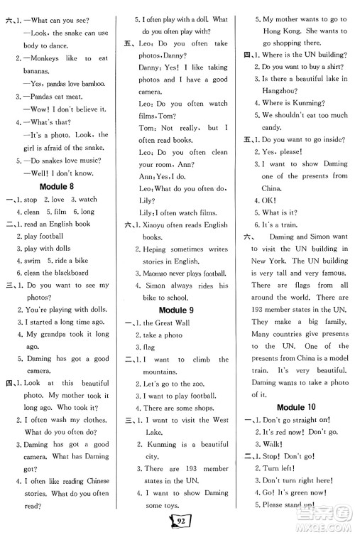 辽宁少年儿童出版社2024年秋世纪金榜金榜小博士课时提优作业六年级英语上册外研版三起点答案 辽宁少年儿童出版社2024年秋世纪金榜金榜小博士课时提优作业六年级英语上册外研版三起点答案