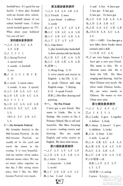 辽宁少年儿童出版社2024年秋世纪金榜金榜小博士课时提优作业六年级英语上册外研版三起点答案 辽宁少年儿童出版社2024年秋世纪金榜金榜小博士课时提优作业六年级英语上册外研版三起点答案