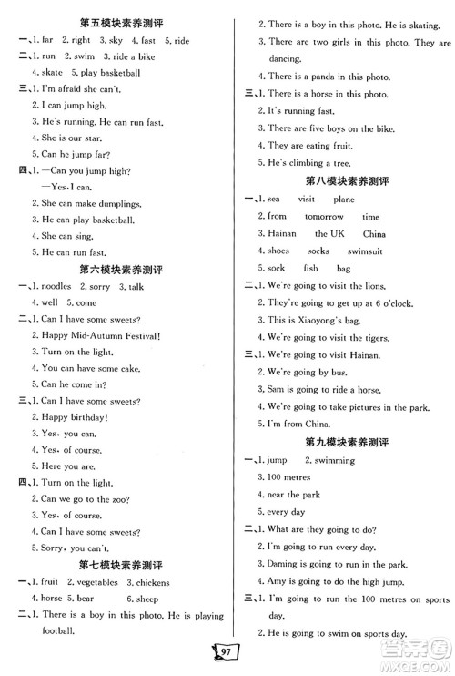 辽宁少年儿童出版社2024年秋世纪金榜金榜小博士课时提优作业四年级英语上册外研版三起点答案 辽宁少年儿童出版社2024年秋世纪金榜金榜小博士课时提优作业四年级英语上册外研版三起点答案