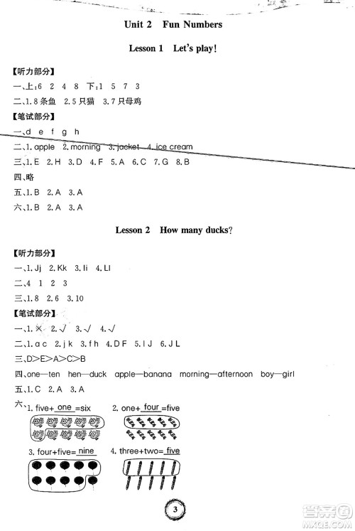 延边大学出版社2024年秋世纪金榜金榜小博士闽越课堂三年级英语上册闽教版三起点答案