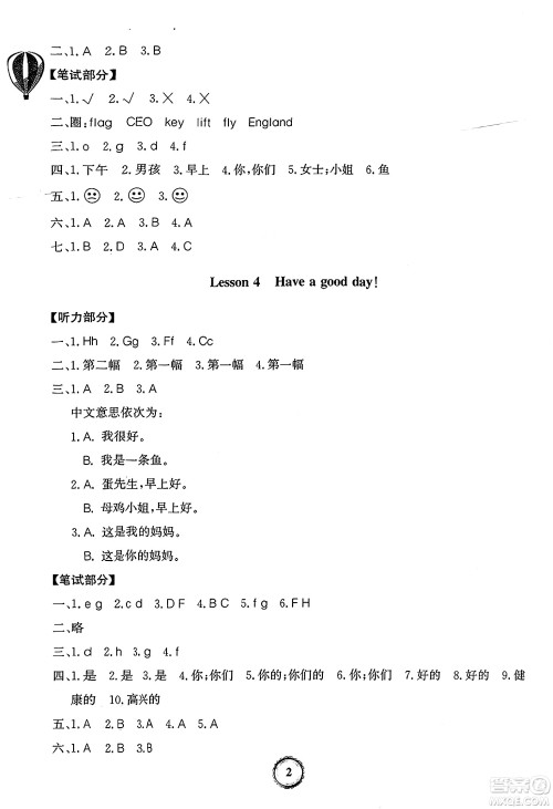 延边大学出版社2024年秋世纪金榜金榜小博士闽越课堂三年级英语上册闽教版三起点答案