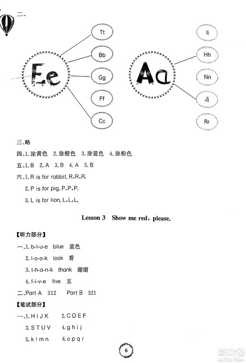 延边大学出版社2024年秋世纪金榜金榜小博士闽越课堂三年级英语上册闽教版三起点答案