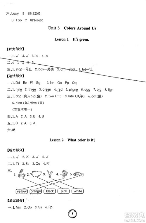 延边大学出版社2024年秋世纪金榜金榜小博士闽越课堂三年级英语上册闽教版三起点答案