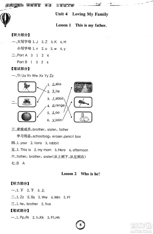 延边大学出版社2024年秋世纪金榜金榜小博士闽越课堂三年级英语上册闽教版三起点答案