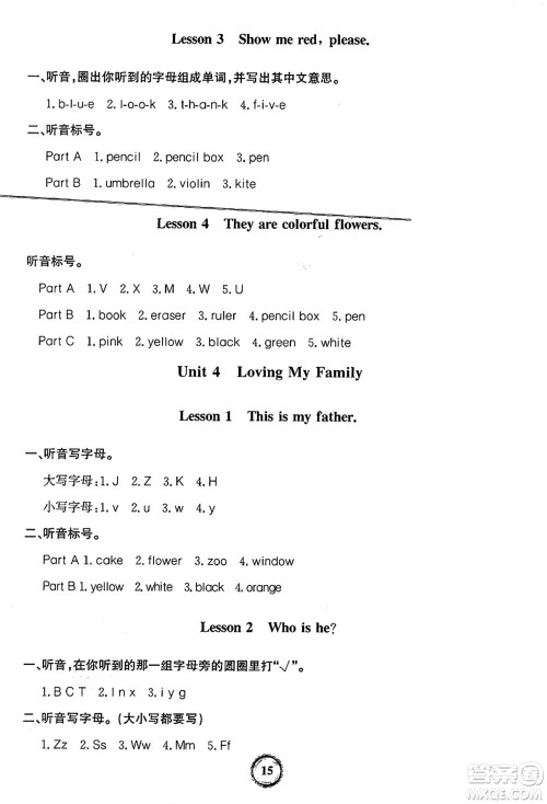 延边大学出版社2024年秋世纪金榜金榜小博士闽越课堂三年级英语上册闽教版三起点答案