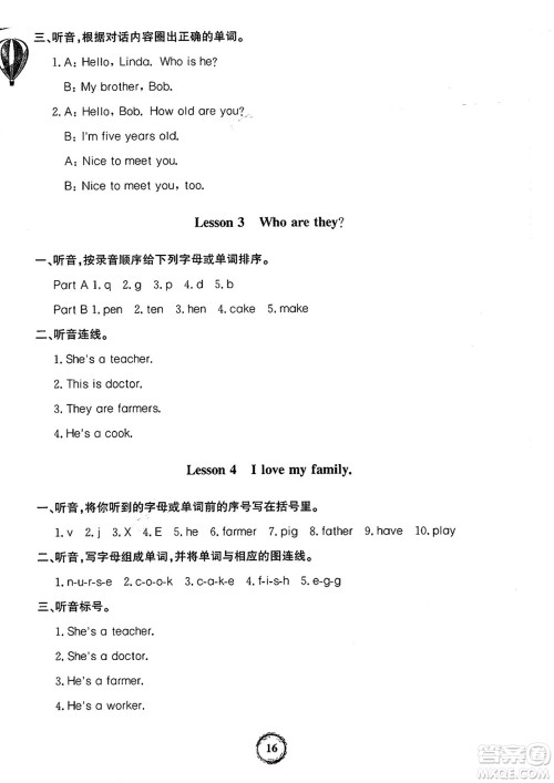 延边大学出版社2024年秋世纪金榜金榜小博士闽越课堂三年级英语上册闽教版三起点答案