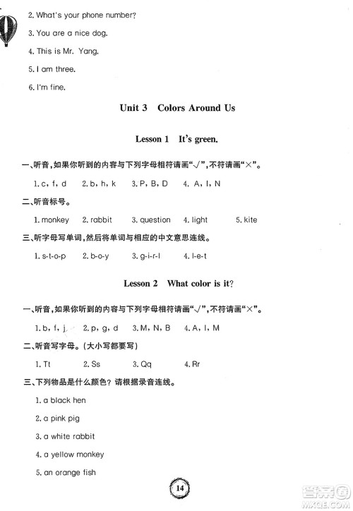 延边大学出版社2024年秋世纪金榜金榜小博士闽越课堂三年级英语上册闽教版三起点答案