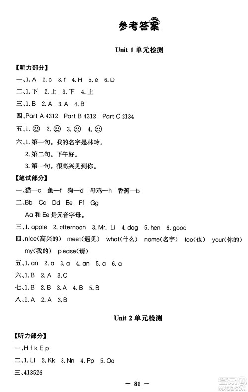 延边大学出版社2024年秋世纪金榜金榜小博士闽越课堂三年级英语上册闽教版三起点答案