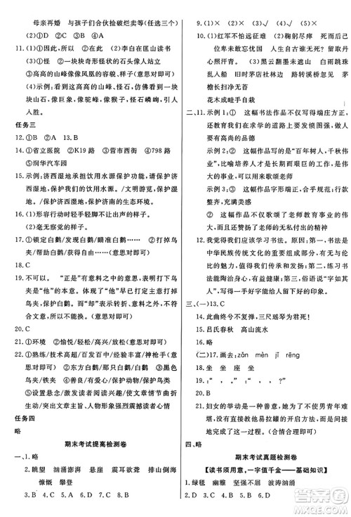 江苏凤凰美术出版社2024年秋广文图书黄冈小博士冲刺100分六年级语文上册人教版答案