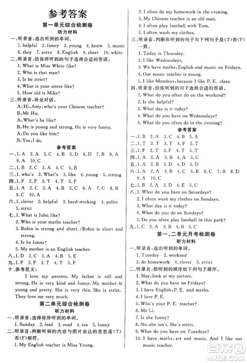 江苏凤凰美术出版社2024年秋广文图书黄冈小博士冲刺100分五年级英语上册人教版答案