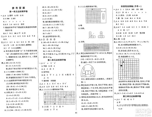 江苏凤凰美术出版社2024年秋广文图书黄冈小博士冲刺100分五年级数学上册北师大版答案