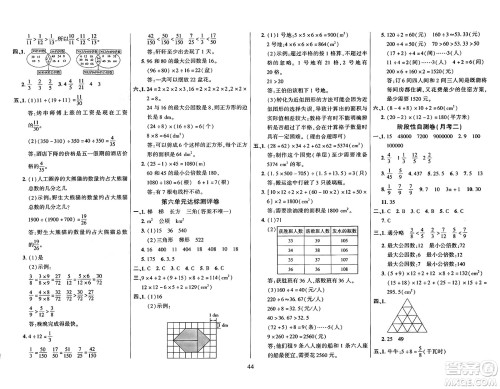 江苏凤凰美术出版社2024年秋广文图书黄冈小博士冲刺100分五年级数学上册北师大版答案