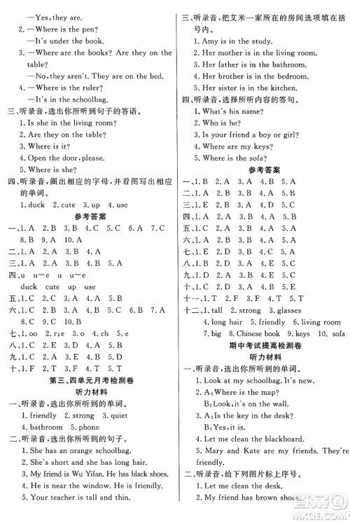 江苏凤凰美术出版社2024年秋广文图书黄冈小博士冲刺100分四年级英语上册人教版答案