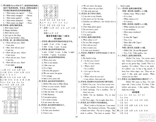 江苏凤凰美术出版社2024年秋广文图书黄冈小博士冲刺100分三年级英语上册人教版答案