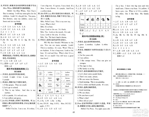 江苏凤凰美术出版社2024年秋广文图书黄冈小博士冲刺100分三年级英语上册人教版答案