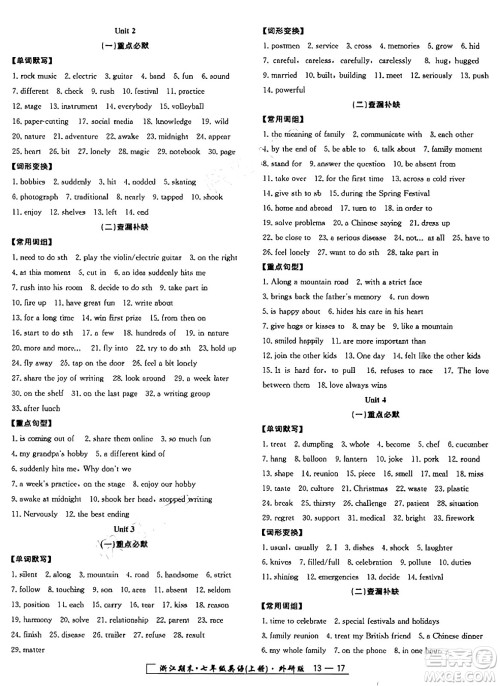 延边人民出版社2024年秋秉笔励耘浙江期末七年级英语上册外研版浙江专版答案