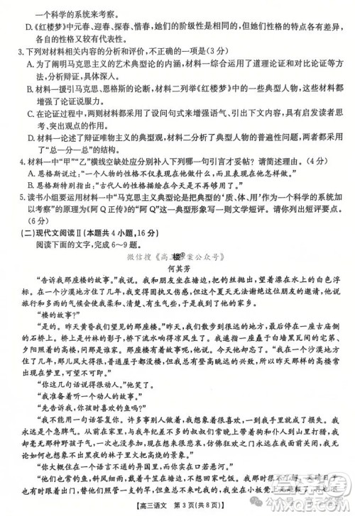 2025年1月广西高三调研南宁一模语文试卷答案