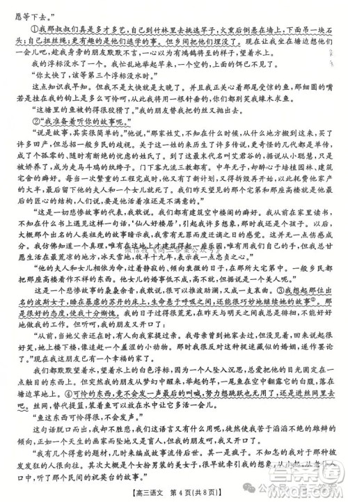 2025年1月广西高三调研南宁一模语文试卷答案