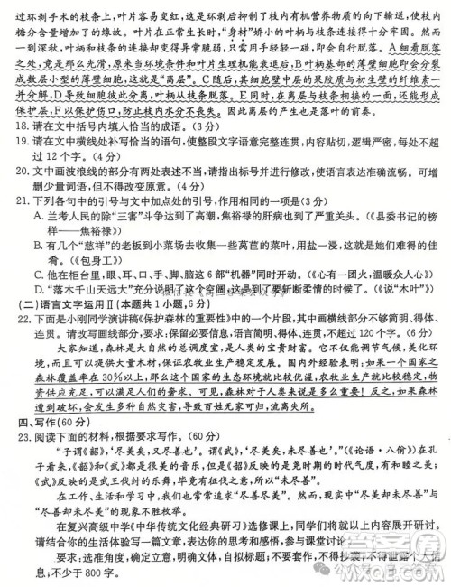 2025年1月广西高三调研南宁一模语文试卷答案