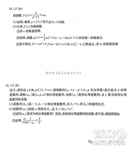 2025年1月广西高三调研南宁一模数学试卷答案