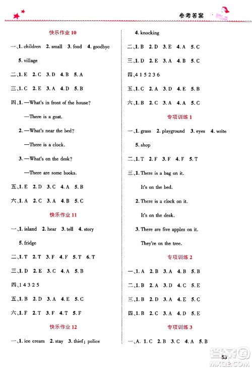 开明出版社2025年寒假生活五年级英语科普版答案