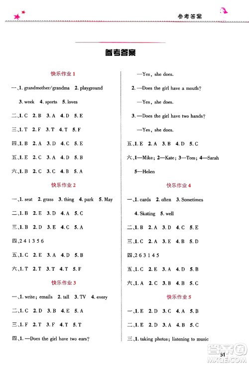 开明出版社2025年寒假生活五年级英语科普版答案