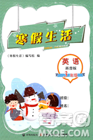 开明出版社2025年寒假生活三年级英语科普版答案 开明出版社2025年寒假生活三年级英语科普版答案