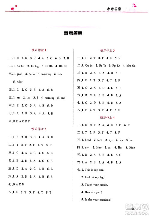 开明出版社2025年寒假生活三年级英语科普版答案 开明出版社2025年寒假生活三年级英语科普版答案