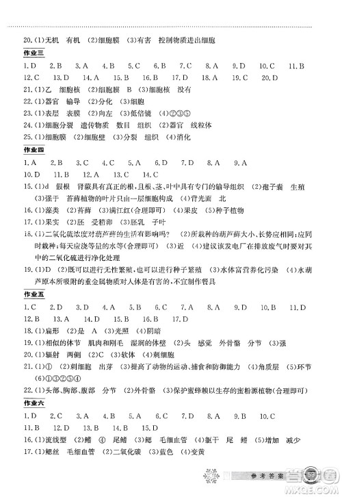 湖北教育出版社2025年长江作业本寒假作业七年级生物通用版答案 湖北教育出版社2025年长江作业本寒假作业七年级生物通用版答案