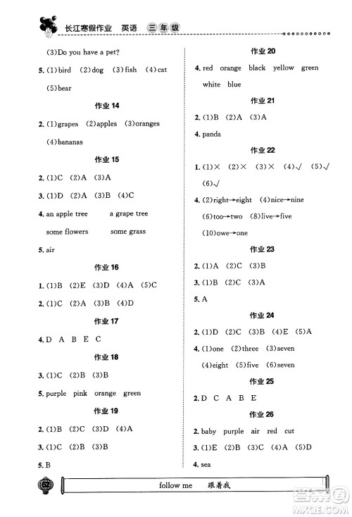 崇文书局2025年长江寒假作业三年级英语通用版答案 崇文书局2025年长江寒假作业三年级英语通用版答案