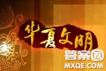 文明种子已萌芽好振精神爱岁华材料作文800字