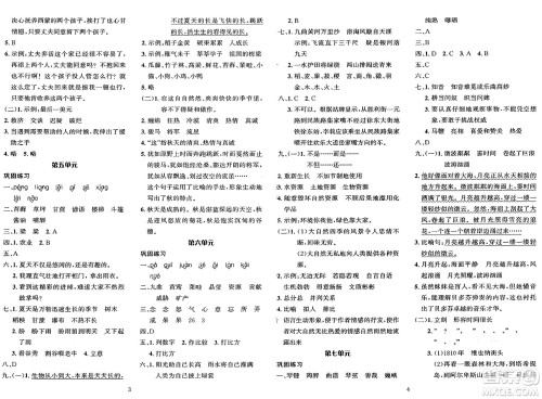 长江出版社2025年鑫浪传媒给力100寒假作业六年级语文通用版答案