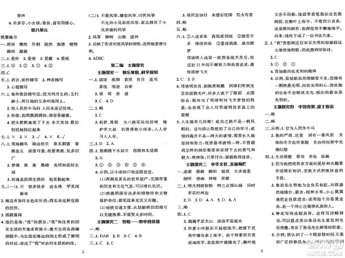 长江出版社2025年鑫浪传媒给力100寒假作业六年级语文通用版答案
