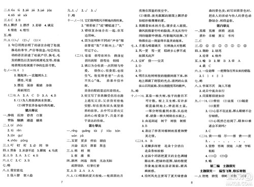 长江出版社2025年鑫浪传媒给力100寒假作业五年级语文通用版答案