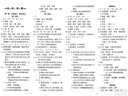 长江出版社2025年鑫浪传媒给力100寒假作业五年级语文通用版答案
