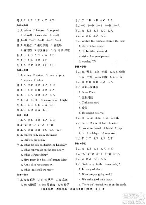 湖南大学出版社2025年北京央教湘岳假期寒假作业六年级英语湘少版答案