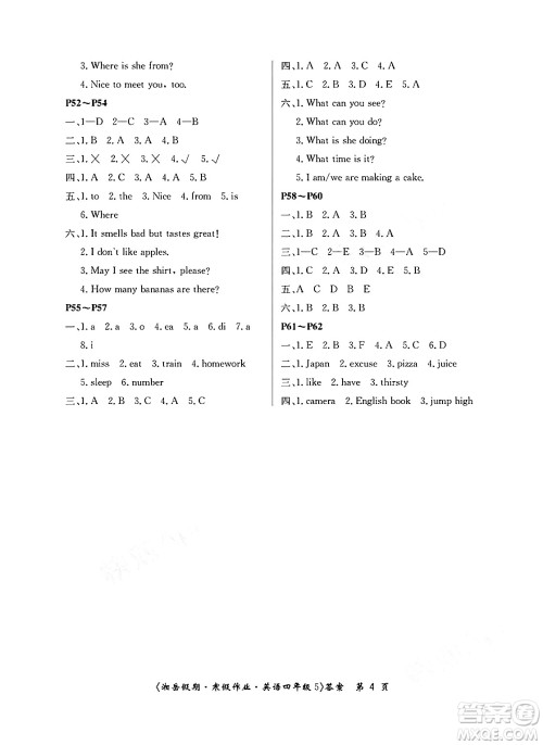 湖南大学出版社2025年北京央教湘岳假期寒假作业四年级英语湘鲁版答案