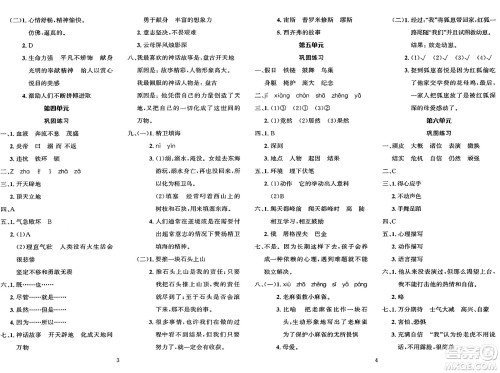 长江出版社2025年鑫浪传媒给力100寒假作业四年级语文通用版答案