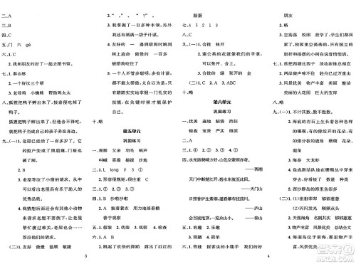 长江出版社2025年鑫浪传媒给力100寒假作业三年级语文通用版答案