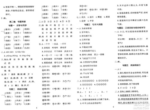 长江出版社2025年鑫浪传媒给力100寒假作业二年级语文通用版答案