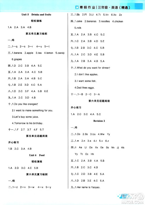 新疆青少年出版社2025年高效课堂系列寒假作业三年级英语人教版答案