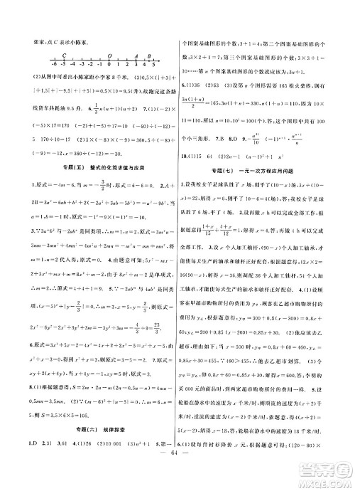 新疆青少年出版社2025年高效课堂系列寒假作业七年级数学通用版答案 新疆青少年出版社2025年高效课堂系列寒假作业七年级数学通用版答案