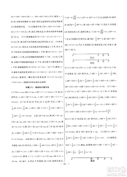 新疆青少年出版社2025年高效课堂系列寒假作业七年级数学通用版答案 新疆青少年出版社2025年高效课堂系列寒假作业七年级数学通用版答案