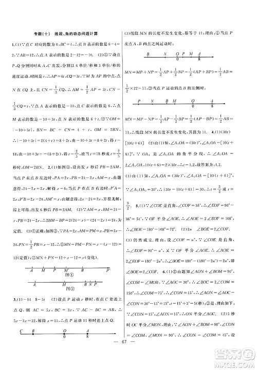 新疆青少年出版社2025年高效课堂系列寒假作业七年级数学通用版答案 新疆青少年出版社2025年高效课堂系列寒假作业七年级数学通用版答案