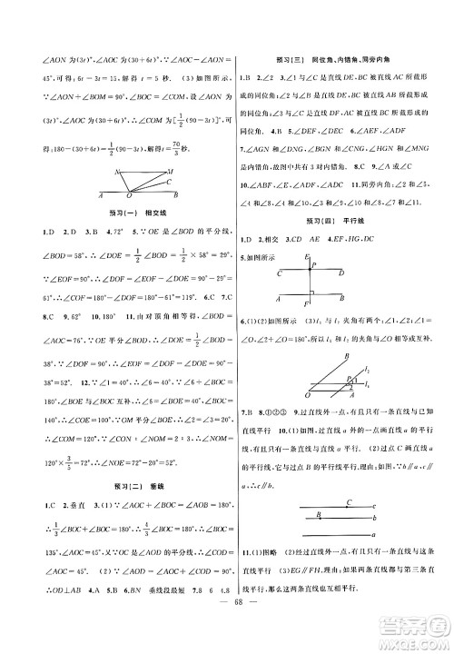新疆青少年出版社2025年高效课堂系列寒假作业七年级数学通用版答案 新疆青少年出版社2025年高效课堂系列寒假作业七年级数学通用版答案