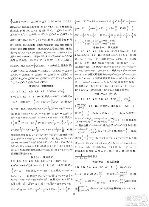 新疆青少年出版社2025年高效课堂系列寒假作业八年级数学通用版答案