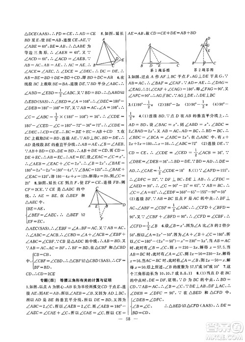 新疆青少年出版社2025年高效课堂系列寒假作业八年级数学通用版答案